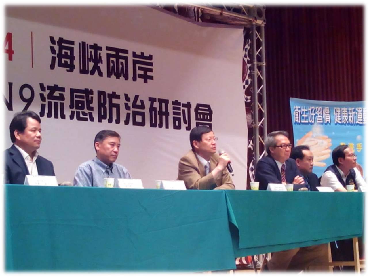 2014年5月，海峡两岸H7N9防治研讨会